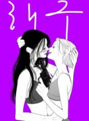 Read Kill Me Now Korean Manhwa Online Free