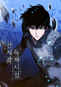 Read Omniscient Reader’s Viewpoint Manhwa Online Free