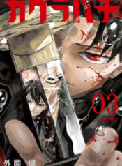 Kagurabachi Manga | Read Latest Chapters Online