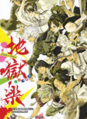 Read Jigokuraku Full Manga Online