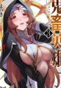 Savage Hero Latest Chapters Free Online