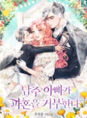 Read Becoming A Family With The Duke and His Dear Son Manhwa Online Free