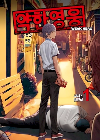 Weak Hero Manhwa Online Free – Updated Chapters